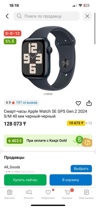 Apple Watch