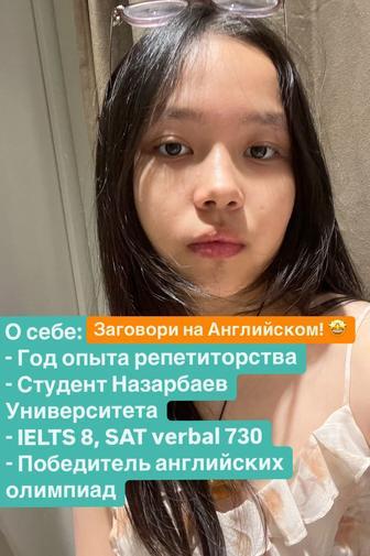 Уроки Английского индивидуально!