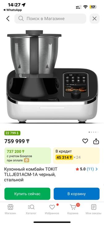 Продам кухонный комбайн