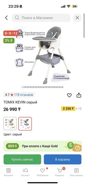 Продам столик для кормления