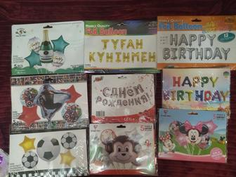 Шары обычные и фольгированные, упаковками