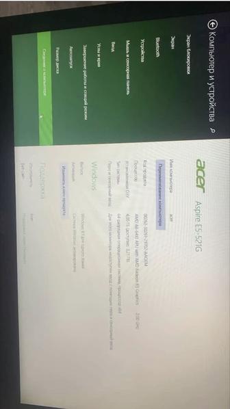 Ноутбук Aser для работы