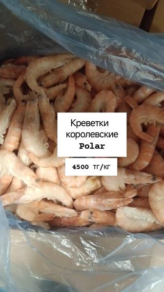 Креветки королевские