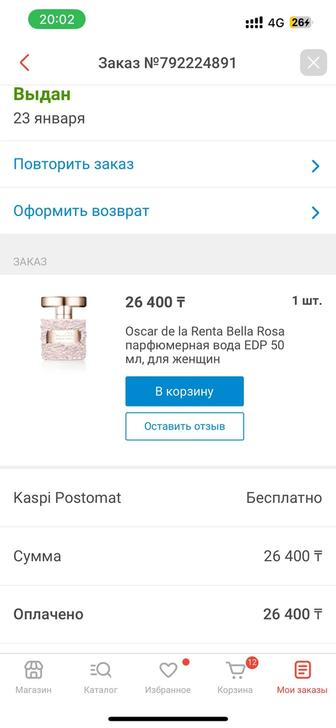 Парфюм Oscar de la renta Bella rose