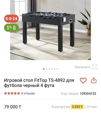 Футбол