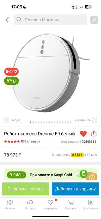 Продаю робот пылесос