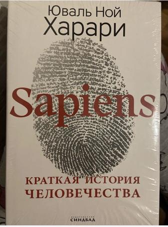 Книга краткая история человечества