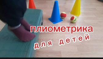 Детский тренер по офп