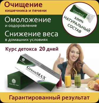 GreenMax M-international