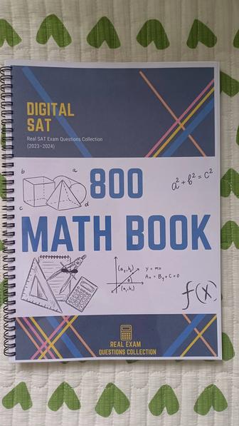 Книга по подготовке к SAT Math