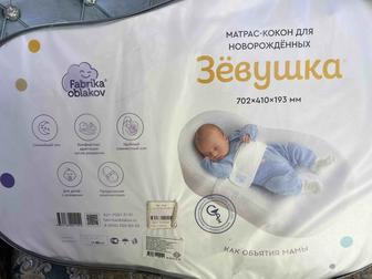 Матрас-Кокон для новорожденных
