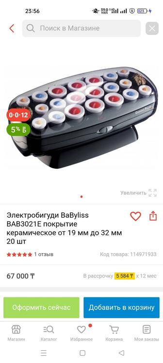 Продам электробигуди