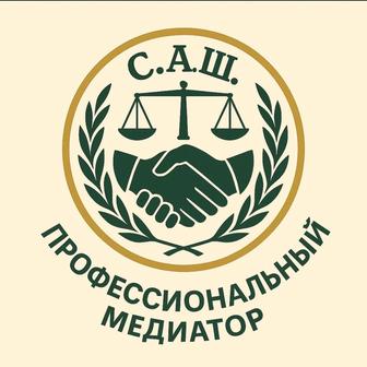 Услуги медиатора