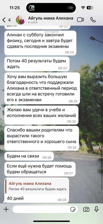 Подготовка к ЕНТ по физике
