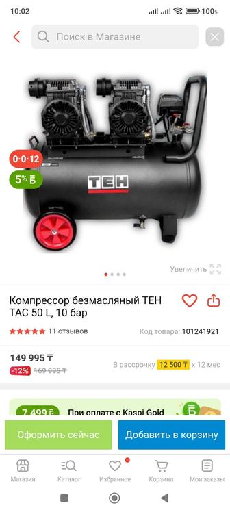 Продам компрессор