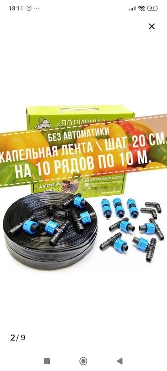 Набор для капельного полива