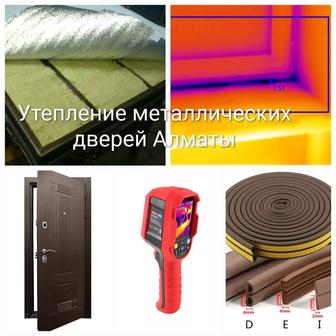 Утепление металлических дверей. Замена уплотнителя
