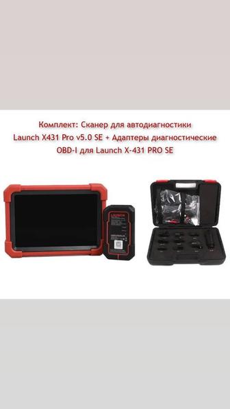 Диагностика и ремонт авто с выездом