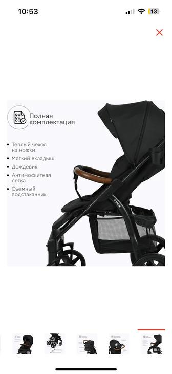 Коляска