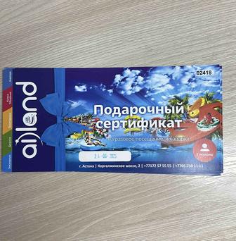 Билеты на весь день в Айланд