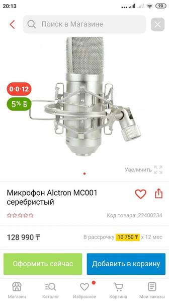 Микрофон конденсаторный