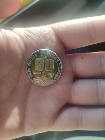 Юбилейная монета 200 80 лет Великой Победы (2025)