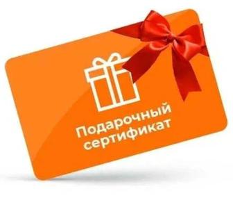 Сертификат в технодом