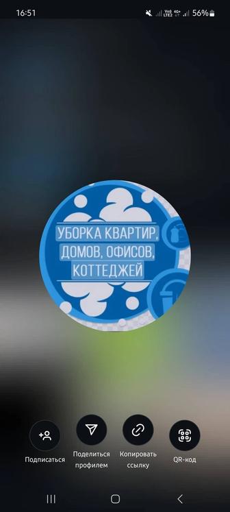 Мерке Клининг Уборка домов