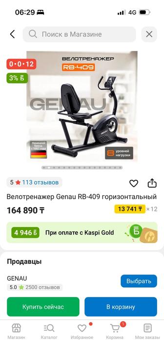 Велотренажер