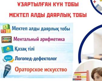 Подготовка к школе