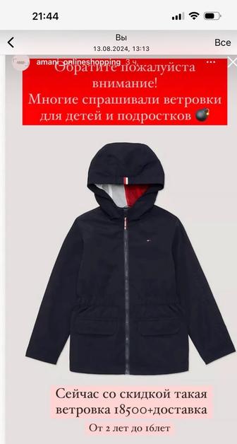 Продаю ветровку Tommy Hilfiger рост 160/164 новая