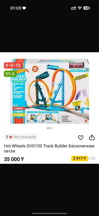 Хот вилз хот вилс hot wills машинка трасса