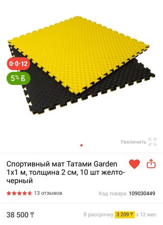 Продам будоматы, маты