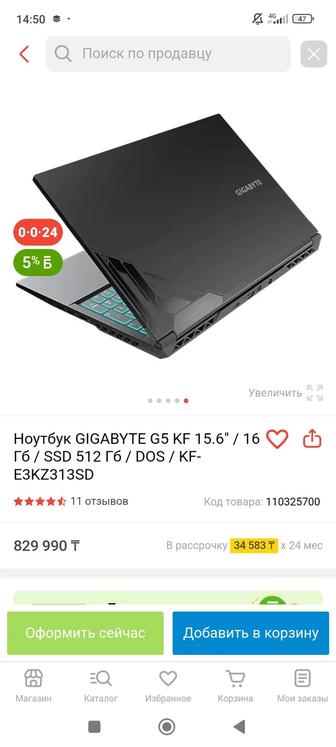 Продам ноутбук Gigabyte G5