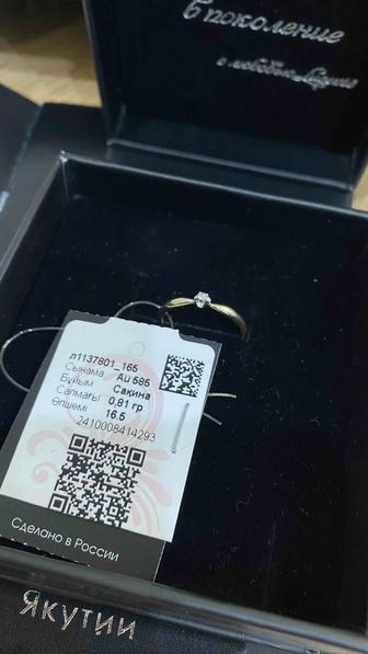 Кольцо золото с бриллиантом