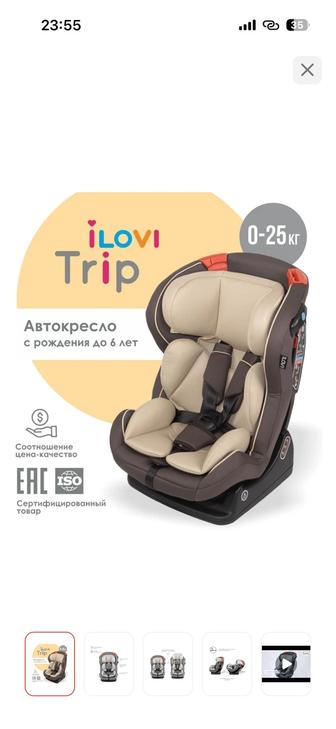 Продается автокресло
