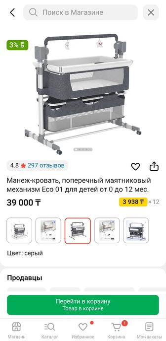 детская люлька