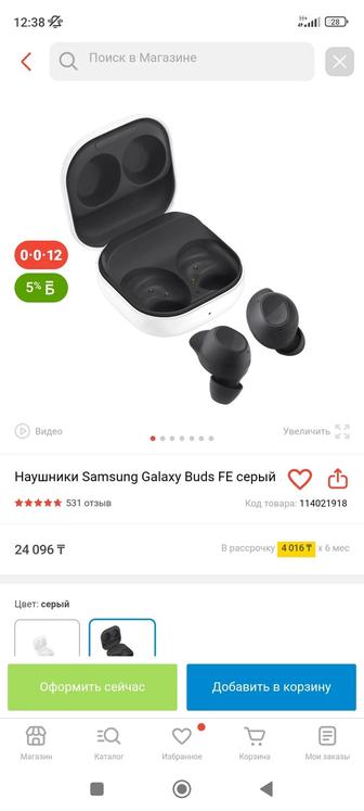 Наушники беспроводные