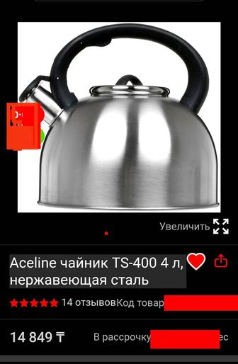 Чайник со свистком