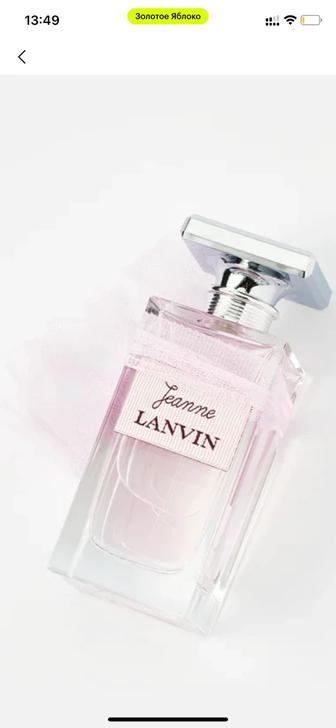 Духи LANVIN jeanne женские оригинал