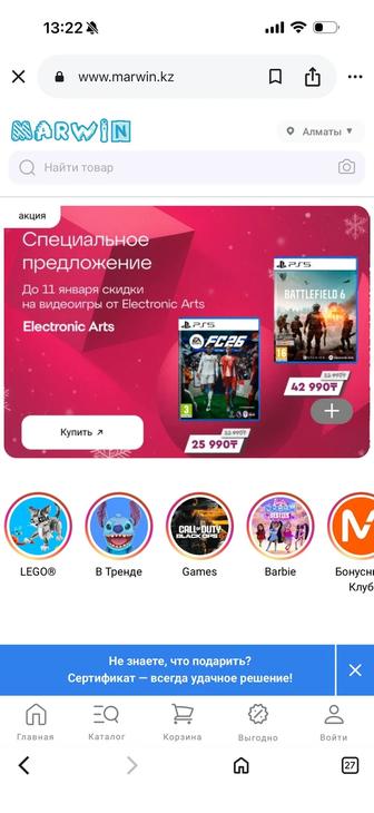 Сертификат Марвин Меломан