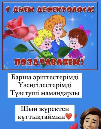 Услуги логопеда дефектолога психолога