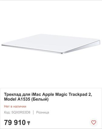 Трекпад Apple Magic Trackpad 2, Model A1535