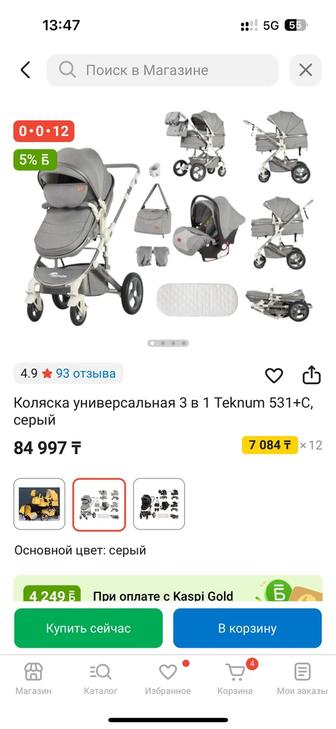 продам детскую коляску