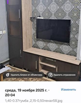 Тумба и пенал для Тв зоны