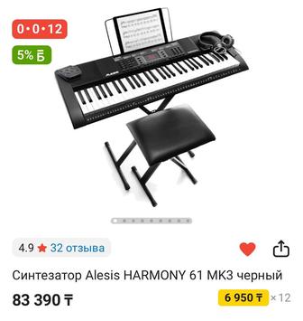 синтезатор