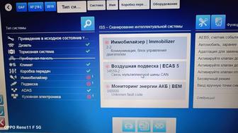 Автодиагностика