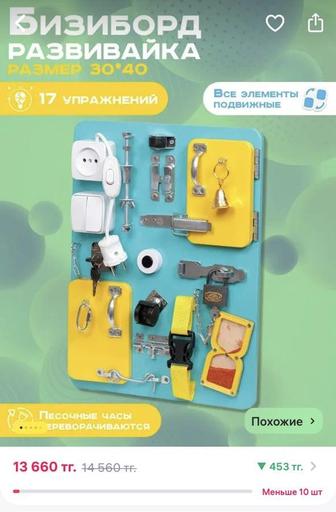 Продам детские игрушки