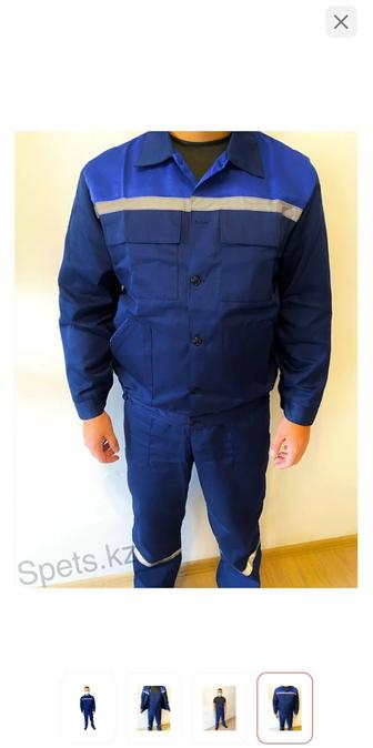 Спецодежда