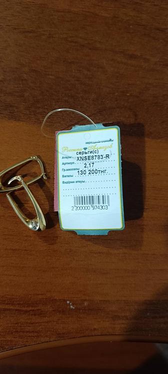 Продам золотые серьги.